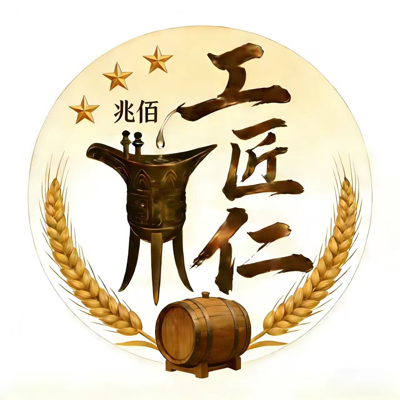 工匠人
